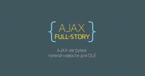 1611198991_ajax-full-story-2_0_0-ajax-zagruzka-polnoj-novosti.png