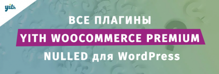 YITH-WooCommerce.png