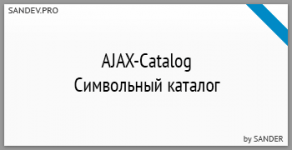 1562155334_ajax-catalog.png