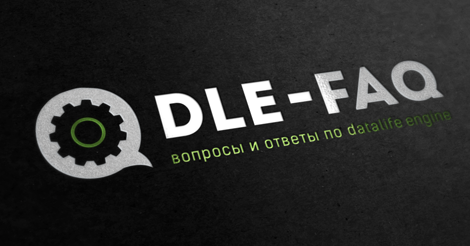 dle-faq.ru